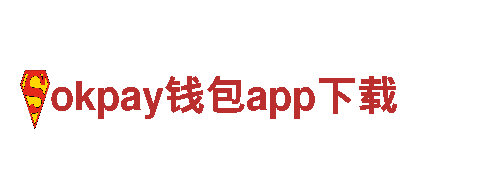 定制okpay钱包app下载高质钢铁制造